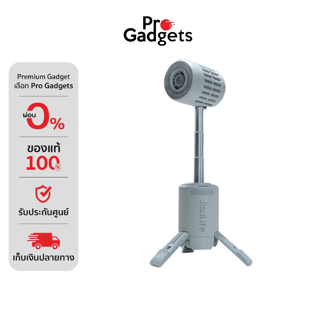 Jisulife Ultra1 Outdoor Fan Gray พัดลมพกพา