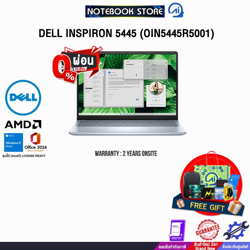 [ผ่อน 0% 10 ด.]DELL INSPIRON 5445 (OIN5445R5001) /R5 8540U/ประกัน 2 Years Onsite