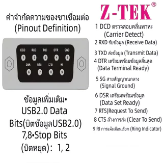 สาย Z-TEK USB TO RS232 สายเคเบิล DB9