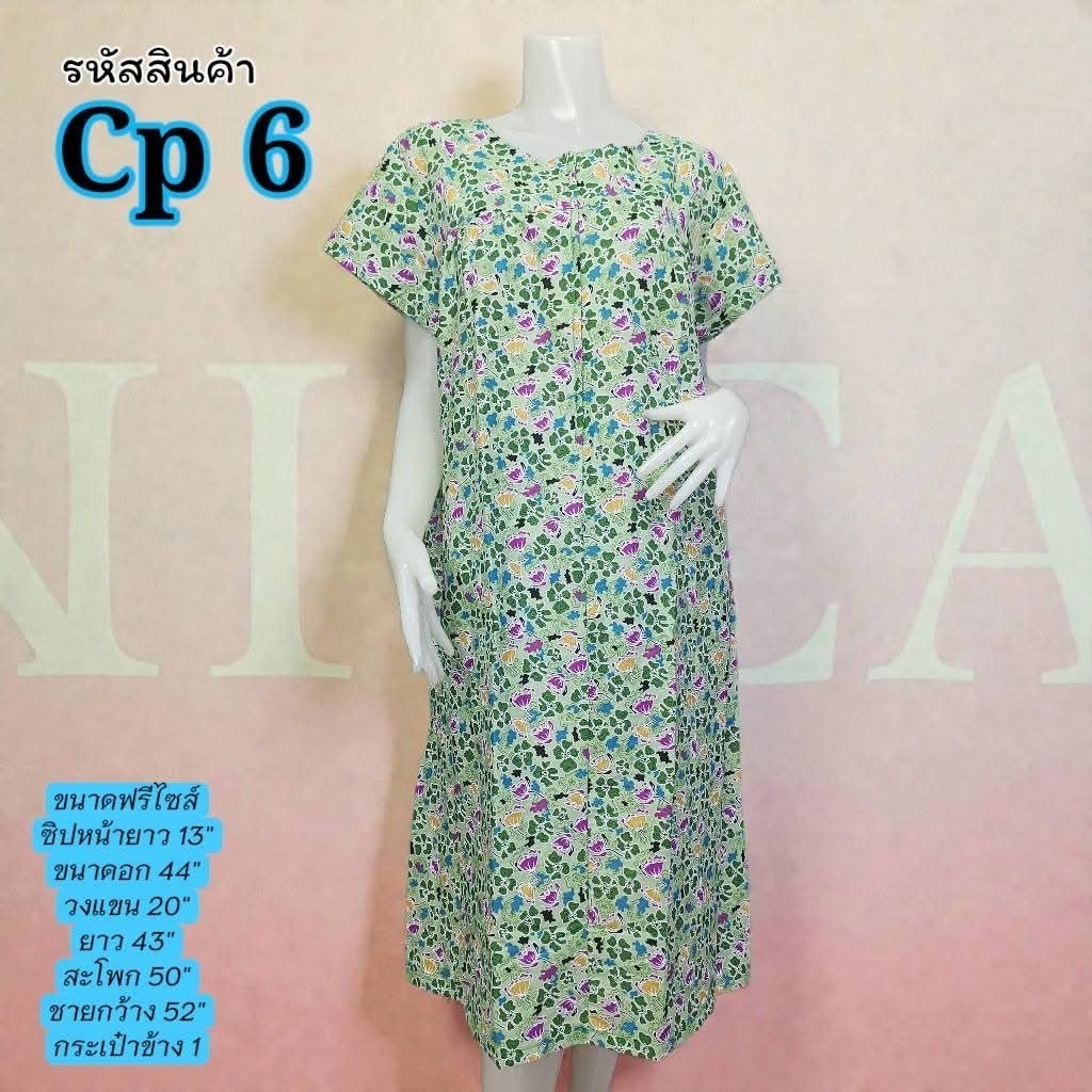 ชุดนอน กระโปรงผ้าฝ้าย 100% คลุมเข่าคอกลม มีแขน มีซิป ผ่าหน้า ผ้าฝ้าย(cotton 100%) ใส่ได้ถึงอก44