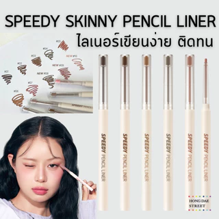 พร้อมส่ง Peripera Speedy Pencil Liner ไลเนอร์ดินสอ 10สีสวย ติดทน