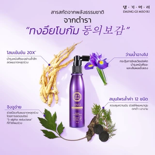 [แพ๊คคู่] DGMR - แทงกีโมรี JINGI Anti-Hair Loss Scalp Tonic 100ml แทงกีโมรี แอนตี้ แฮร์ ลอส สคัลพ์ โทนิค 2 ขวด