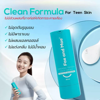 Fae and Mae เฟ แอนด์ เม Organic Tween Face Cream 30ml ครีมบำรุงหน้าใส เด็กโต วัยทีน สกินแคร์ อ่อนโยน(W)