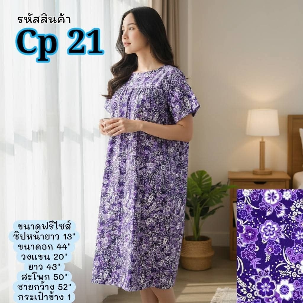 ชุดนอน กระโปรงผ้าฝ้าย 100% คลุมเข่าคอกลม มีแขน มีซิป ผ่าหน้า ผ้าฝ้าย(cotton 100%) ใส่ได้ถึงอก44