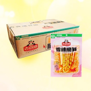 หน่อไม้เผ็ดปรุงรสหมาล่า1กล่อง60g*50ถุง  พร้อมทาน หน่อไม้ลวก …