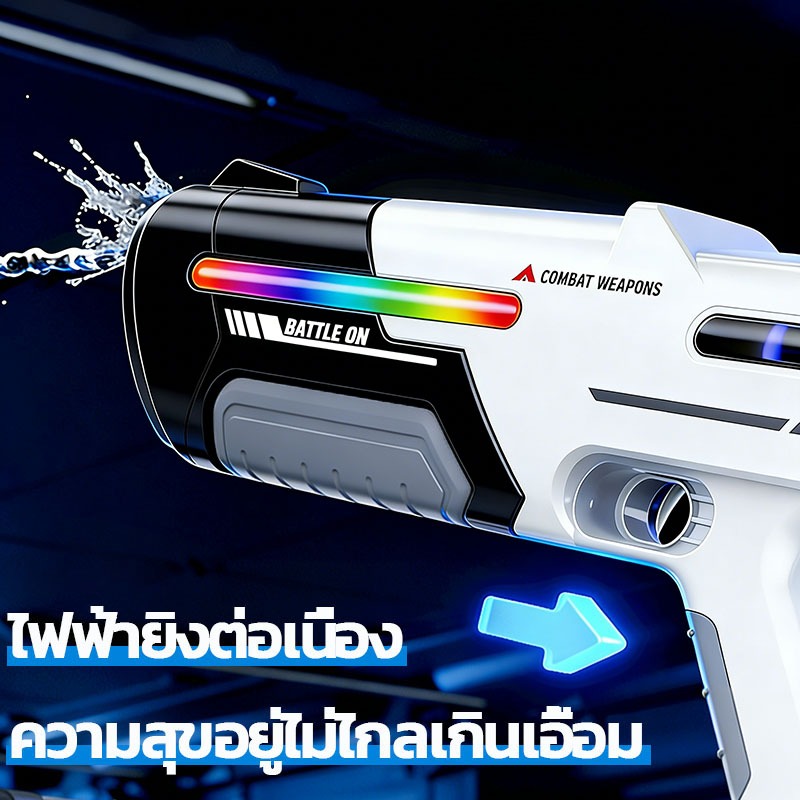 🔫ยิงได้ 10000นัด ปืนฉีดน้ำไฟฟ้า ย่างต่อเนื่องอัตโนมัติ ปืนของเล่น water gun ส่งจากกรุงเทพ ส่งเร็ว COD - รูปที่ 3