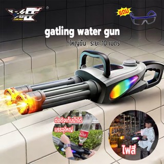 พร้อมส่งGatlingWater Gunพร้อมไฟ ปืนฉีดน้ํา ของแถมแว่นตาป้องก…