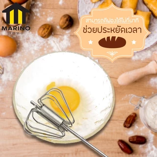 Marino Home ที่ตีไข่ ตีฟอง นม แบบมือกด No.Y110