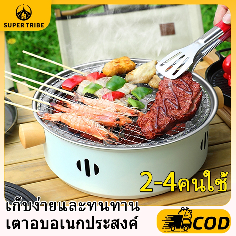 【Super Tribe】เตาถ่าน บาร์บีคิวอเนกประสงค์แบบพกพา วัสดุสแตนเลส เตาถ่านตั้งแคมป์กลางแจ้ง ใช้ลานสำหรับ2-4คน อบอุ่นเต็มที่