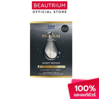 HADABIREI Premium Micro-Essence Mask Sheet มาสก์บำรุงผิวหน้า 25ml