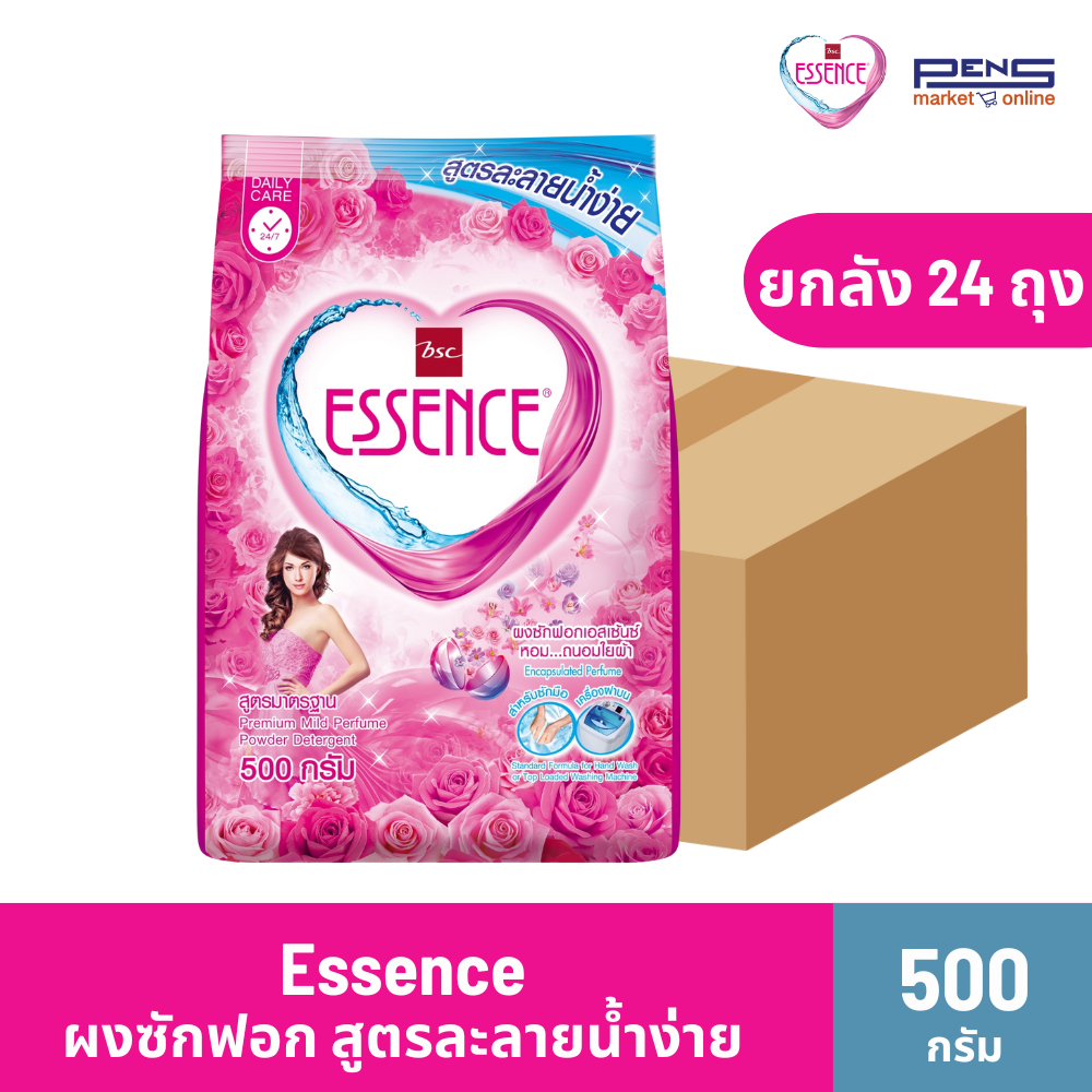 ยกลัง - Essence เอสเซ้นซ์ ผงซักฟอก สีชมพู 500 กรัม