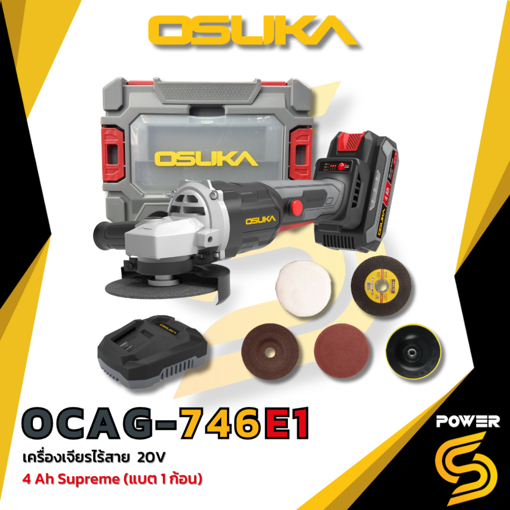 (ใหม่)Osuka เครื่องเจียรไร้สาย 20V. ปรับรอบได้ รุ่น OCAG-746E1 แบตเตอรี่ 1 ก้อน 4 แอมป์  ประกัน 1 ปี