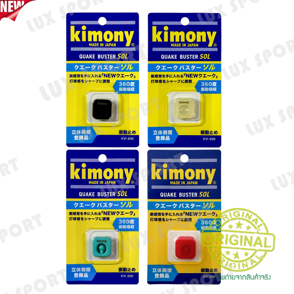 NEW!! kimony QUAKE BUSTER (SOL) กันสะเทือนไม้เทนนิส สินค้าแท้  %