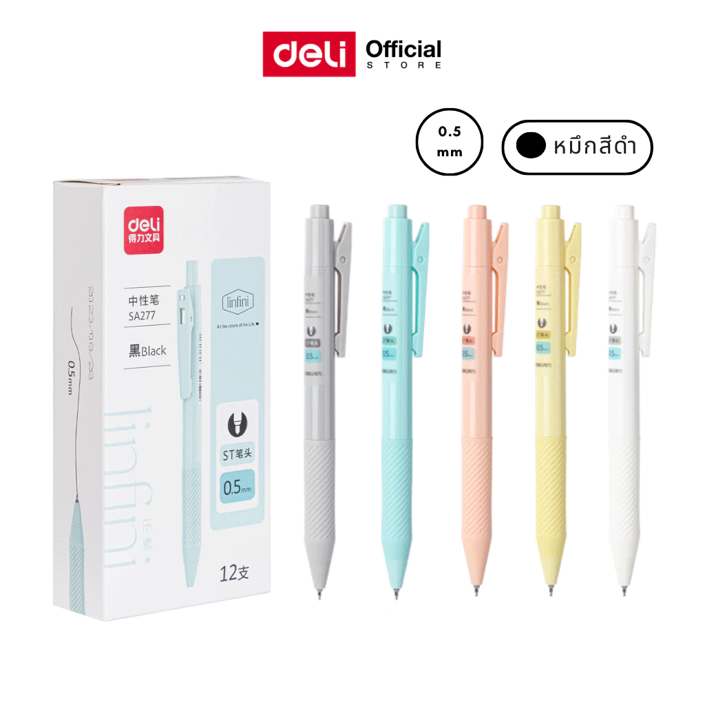 ปากกาเจล Deli รุ่น SA277 ปากกา หมึกสีดำ ปากกาแบบกด ขนาดเส้น 0.5mm (คละสีด้าม)(จำหน่าย 1แท่ง)
