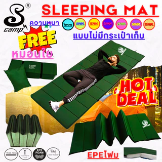 แผ่นปูรองนอนแบบไม่มีกระเป๋าฟรีหมอน (แบบผ้าสีพื้น มีให้เลือกมากที่สุด)มีความหนา 7-35mm.ขนาด 70x200cm. น้ำหนักเบาพกพาสะดวก