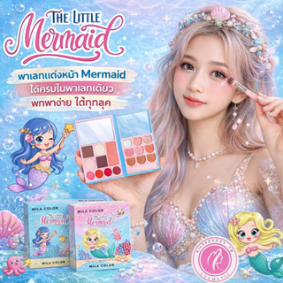 MILA COLOR Makeup Palate พาเลทแต่งหน้า ได้ครบในพาเลทเดียว พก…