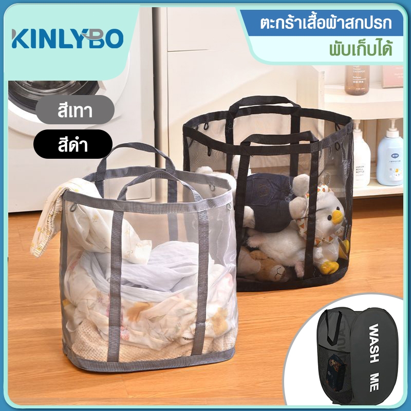 ถังเก็บผ้าออกรุ่นผ้าใส มีหูถือ แบบพับได้ ทนทาน ระบายอากาศได้ดี สำหรับห้องน้ำและห้องนอน