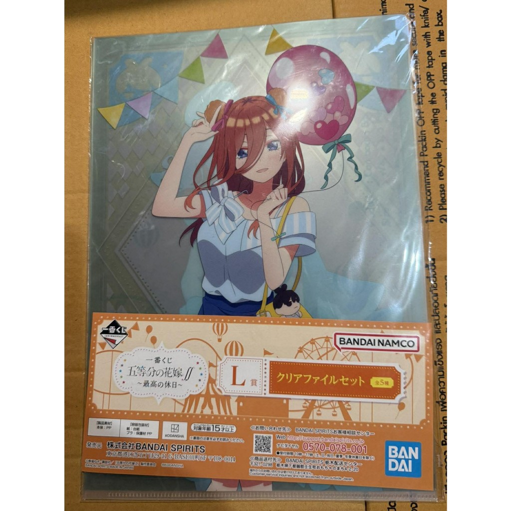 [พร้อมส่ง]Miku Nakano