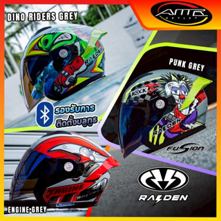 หมวกกันน็อคครึ่งใบ Raiden รุ่น Fusion สามารถติดตั้งบลูทูธได้