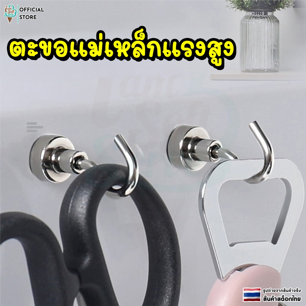 ตะขอเเม่เหล็กเเรงสูง ตะขอเหล็ก  180 องศา จัดเก็บของ เเขวนของ Magnet hook