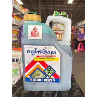 กลูโฟซิเนต(สูตรฟาสเบิร์น)ขนาด4ลิตร
