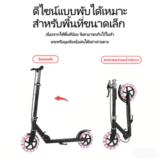 สกู๊ตเตอร์ สกู๊ตเตอร์พับได้ ปรับได้ด้วยเบรกมือ มีแสงสว่าง สกู๊ตเตอร์เคลื่อนที่สำหรับผู้ใหญ่และเด็ก