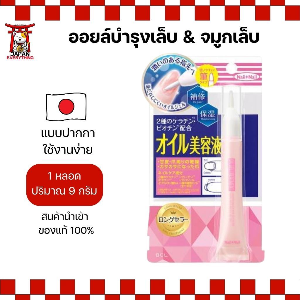 Nail Nail Oil Essence ออยล์บำรุงเล็บ & จมูกเล็บ แบบปากกา ใช้งานง่าย 9g (No.Je578)