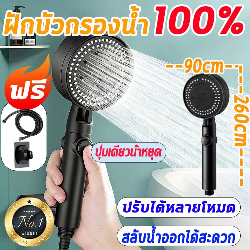 ฝักบัวอาบน้ำ ฝักบัวแรงดันสูง ปรับได้ 10 ระดับ เพิ่มแรงดันน้ำมากกว่า300% ทำให้ประหยัดน้ำมากขึ้น ฝักบัวสีดํา ฝักบัว