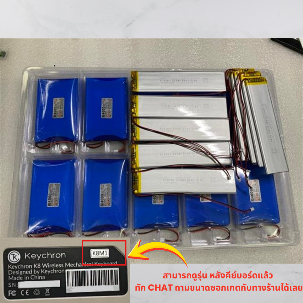 อะไหล่ แบตเตอรี่ สำหรับเปลี่ยน คีย์บอร์ด Keychron  K2 K3 K4 K6 K7 K10 K12 ✨พร้อมส่งด่วน จากไทย✨