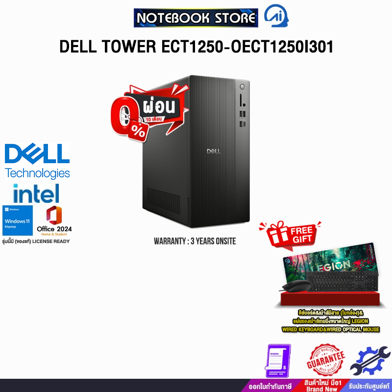 [ผ่อน 0% 10 ด.]DELL TOWER ECT1250-OECT1250I301 / i3-14100 /ประกัน 3 Years Onsite