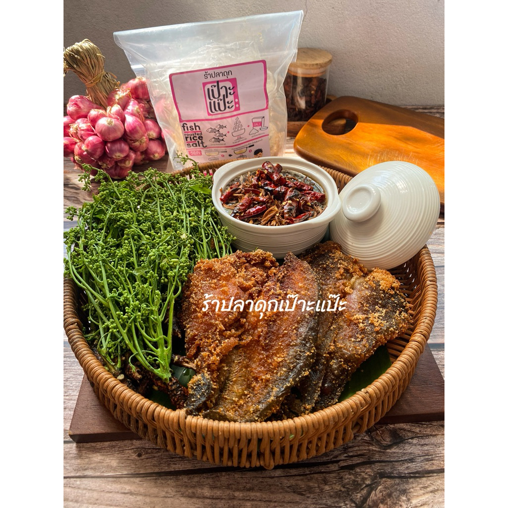 ร้าปลาดุกเป๊าะแป๊ะ หมักแห้ง