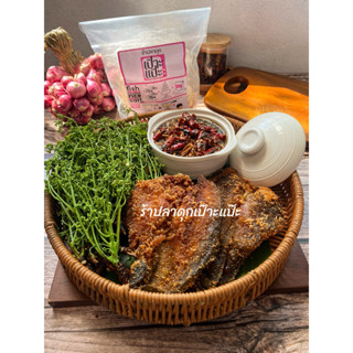 ร้าปลาดุกเป๊าะแป๊ะ หมักแห้ง