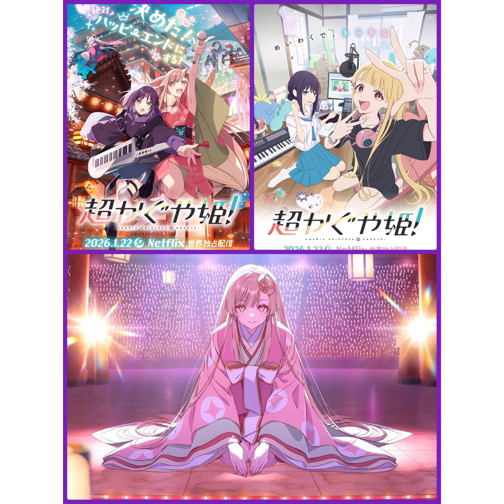 โปสเตอร์อนิเมะ Cosmic Princess Kaguya! เจ้าหญิงกระบอกไม้ไผ่ในโลกเมตาเวิร์ด 11.5 X 16.5 นิ้ว (A3)