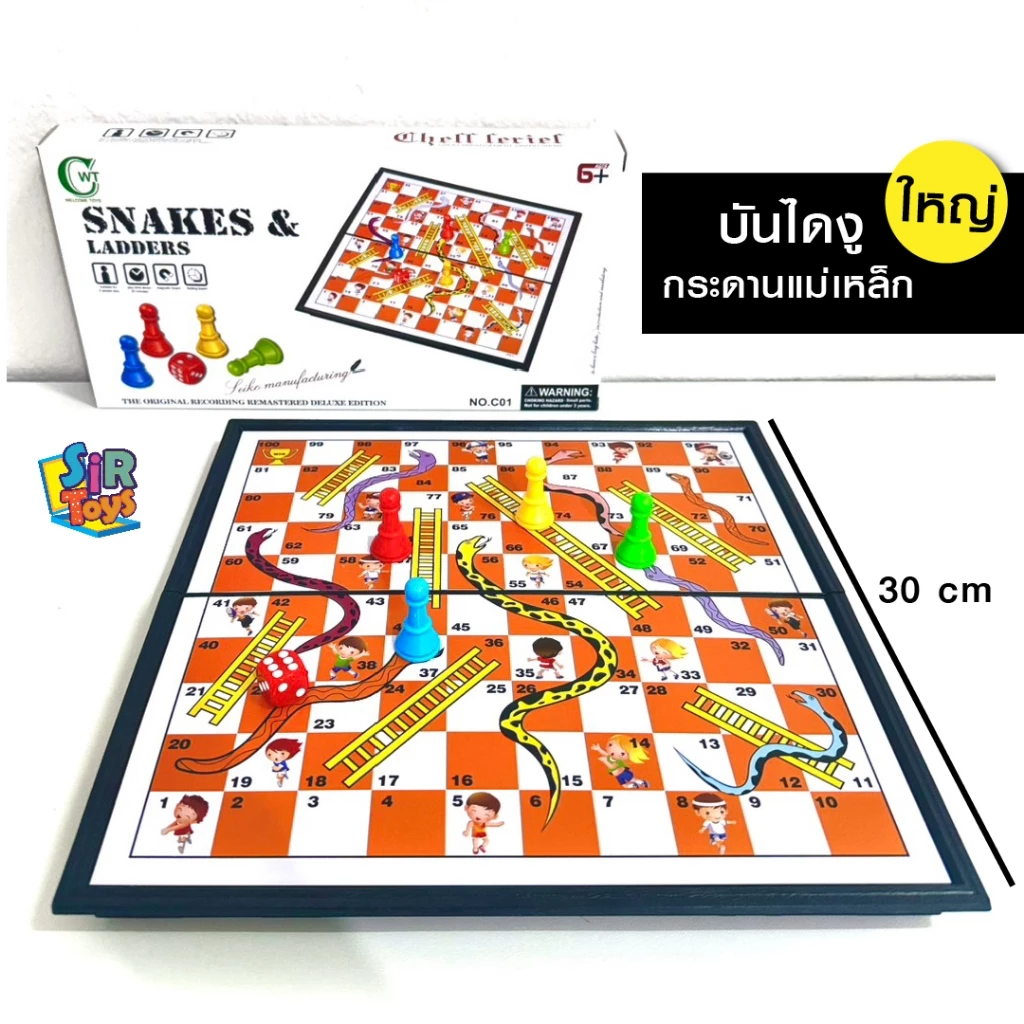 บันไดงู กระดานแม่เหล็ก กล่องใหญ่ 30*30 cm snakes & ladders ออกใบกำกับภาษีได้
