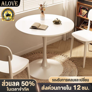 ALOVE โต๊ะกลม โต๊ะกลางโซฟา สไตล์เรียบง่าย ติดตั้งง่ายใช้ในร้านกาแฟและร้านกินข้าว dining table