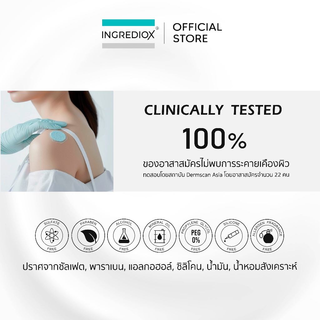 เซ็ต 2 ชิ้น INGREDIOX : AVALANGE Acne & Oil Control Gel Cleanser  เจลล้างหน้าเวชสำอาง จัดการปัญหาสิวและผิวมัน ลดสิวผด - รูปที่ 3