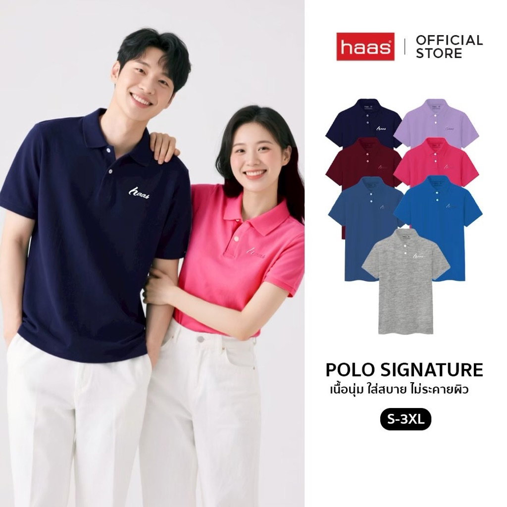 haas เสื้อโปโล unisex ผู้ชาย ผู้หญิง ปักโลโก้ haas ( New Color ) SRSQ2163