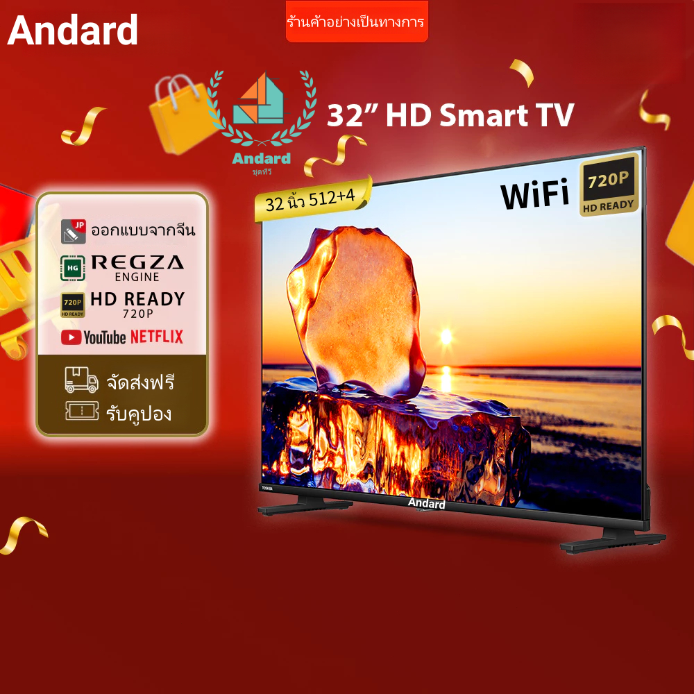 Andard 32 นิ้ว สมาร์ททีวีขนาด ทีวีรุ่นใหม่สำหรับปี 2026 WiFi YouTube Nexflix - รับประกัน 1 ปี