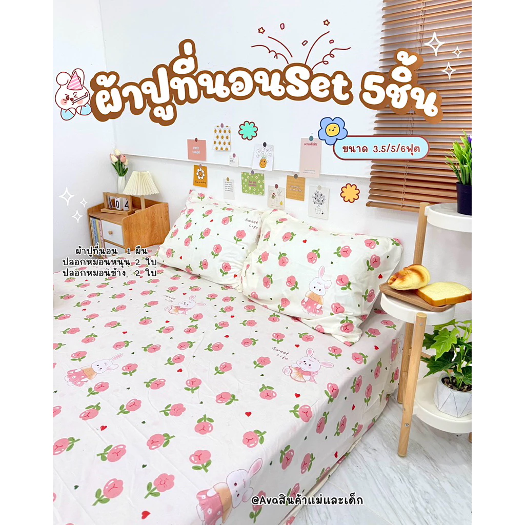 ชุดผ้าปูที่นอนลายการ์ตูน มีสายรัดมุม 3.5/5/6 ฟุต thumbnail 6