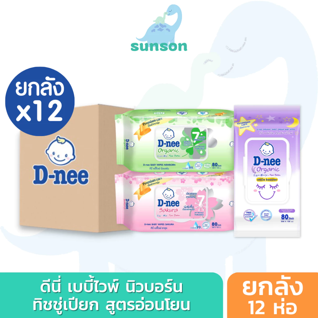 [ยกลังx12] D-nee ดีนี่ ทิชชู่เปียก เบบี้ไวพ์ มีฝาเปิดปิด (80 แผ่น/ห่อ) สูตรอ่อนโยน ทิชชู่เปียกเด็ก สำหรับเด็กแรกเกิด