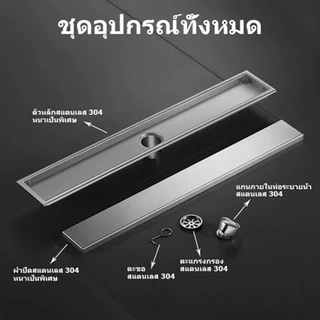 รางระบายน้ำ สแตนเลส304 ตะแกรงกันกลิ่น สแตนเลส สี่เหลี่ยมผืนผ้า ล่องหน ตะแกรงท่อระบายน้ํา สามารถฝังกระเบื้อง ตะแกรงน้ำทิ้