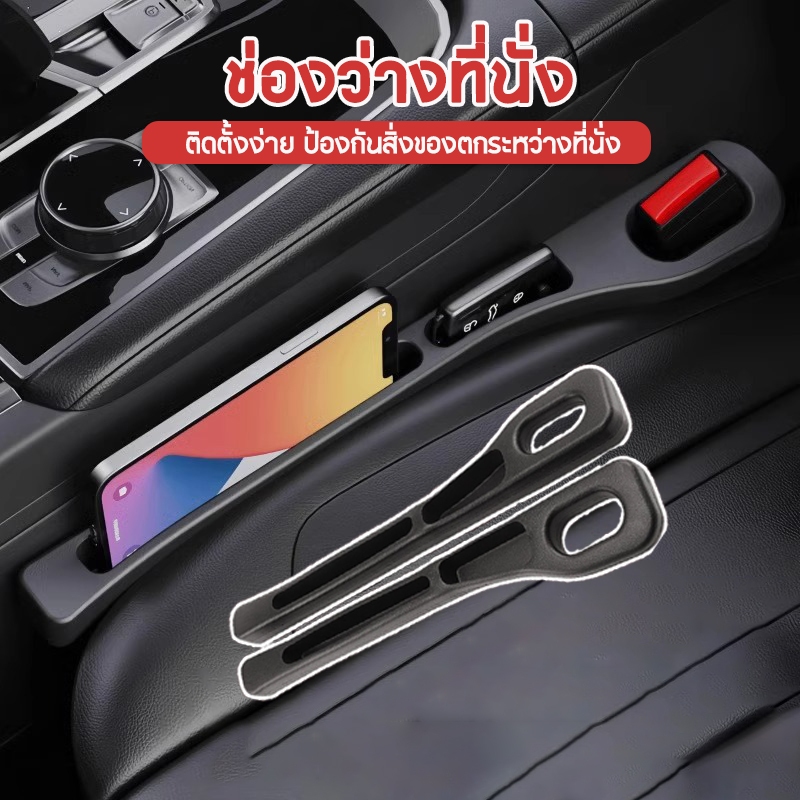 COD ใช้ได้กับรถยนต์ทุกรุ่น (1คู่) ที่นั่งรถปลั๊ก เบาะรถ ปลั๊กช่องว่าง  ติดตั้งง่าย ป้องกันสิ่งของตกระหว่างที่นั่ง