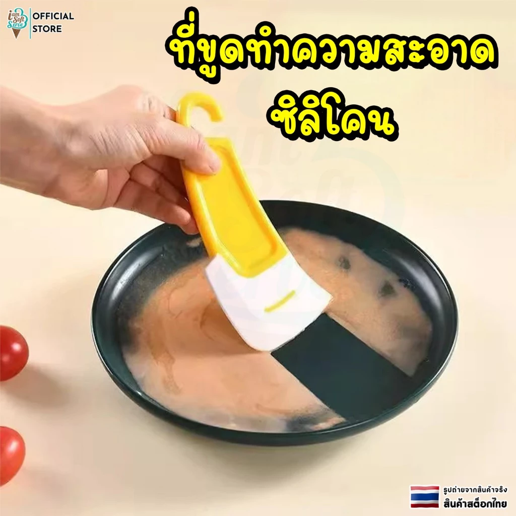 ที่ขูดทำความสะอาดซิลิโคน ที่ขูดซิลิโคนอเนกประสงค์ ทำความสะอาดครัว กําจัดคราบน้ํามัน มีตะขอห้อย