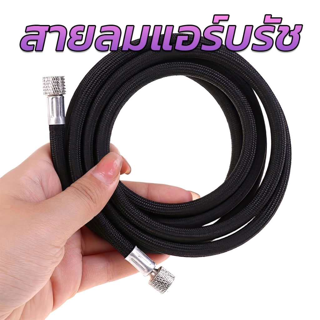 พร้อมส่ง ! สายลมแอร์บรัช แบบสายถัก ส่งจากไทย