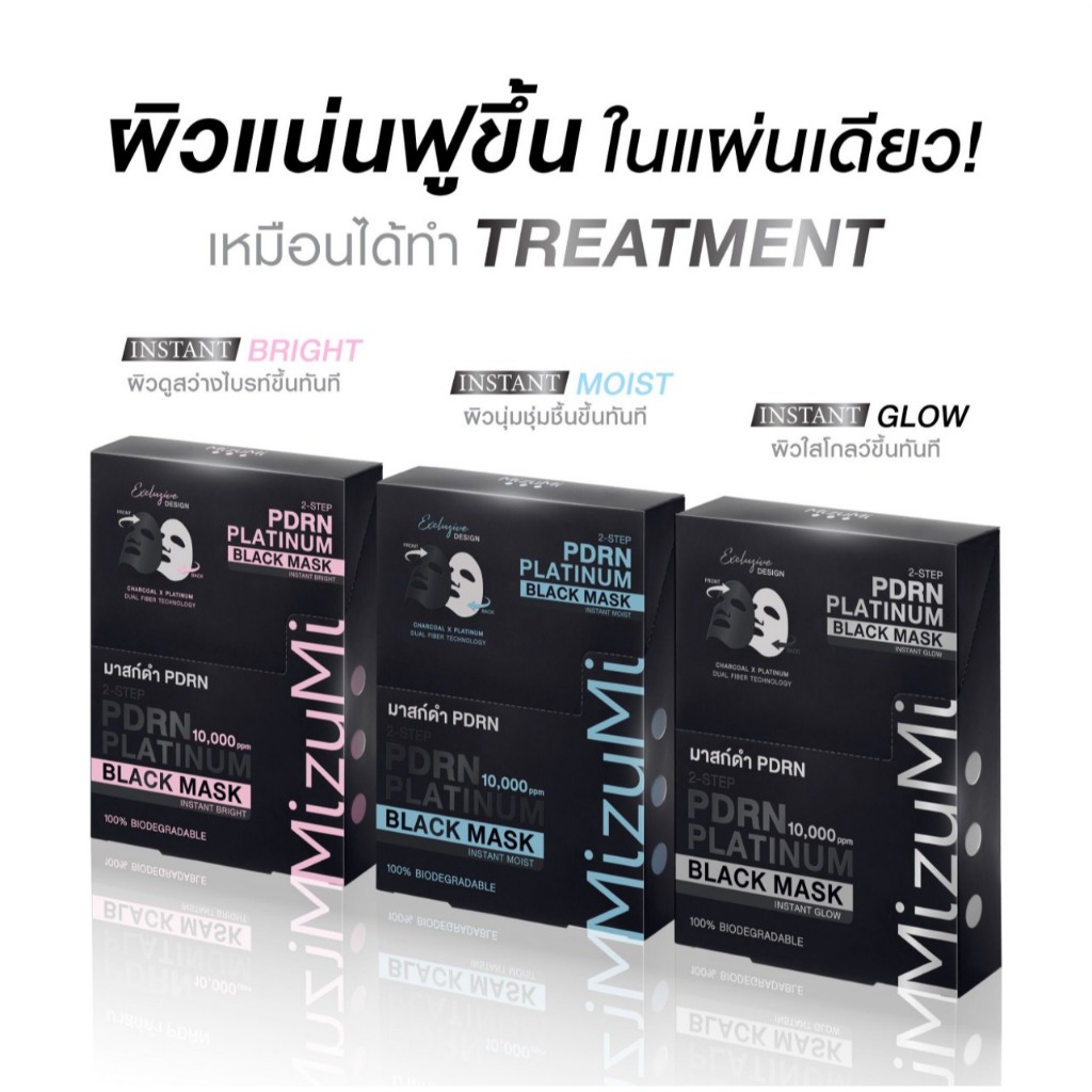[กล่อง] MizuMi 2-STEP PDRN PLATINUM BLACK MASK 30ml + 1g พีดีอาร์เอ็น แพลทตินัม แบล็กมาส์ก อินสแตน รูปที่ 4