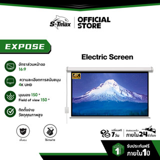 จอโปรเจคเตอร์ไฟฟ้า HD ขนาด 84 นิ้ว 100 นิ้ว 120 นิ้ว ยกอัตโน…