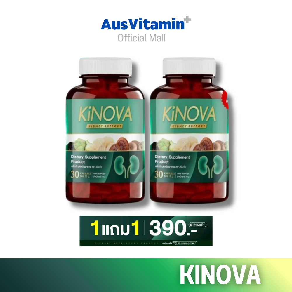 โปรรวม KINOVA วิตามินบำรุงไต 2 กระปุก 60 แคปซูล มีปลายทาง นุ้ยเชิญยิ้ม