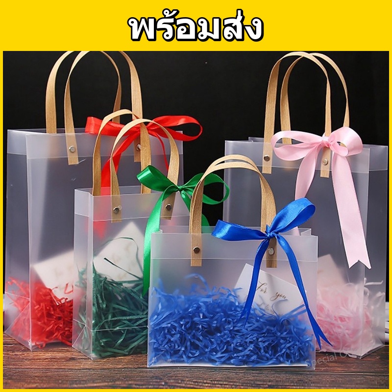 ถุงใส PVC เกรดอาหาร | ถุงใส่ขนม ลูกอม ของขวัญ งานวันเกิด งานแต่ง หลายขนาด พร้อมส่ง COD
