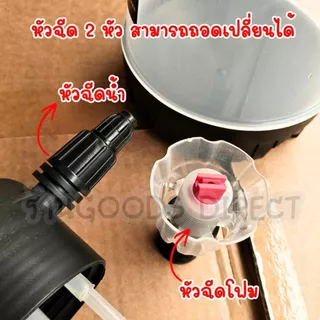 ถังฉีดโฟมล้างรถ กระบอกฉีดโฟม ถังฉีดโฟม กระบอกฉีดโฟมล้างรถ ความจุ 2L แรงฉีดดี มีหัวเปลี่ยน