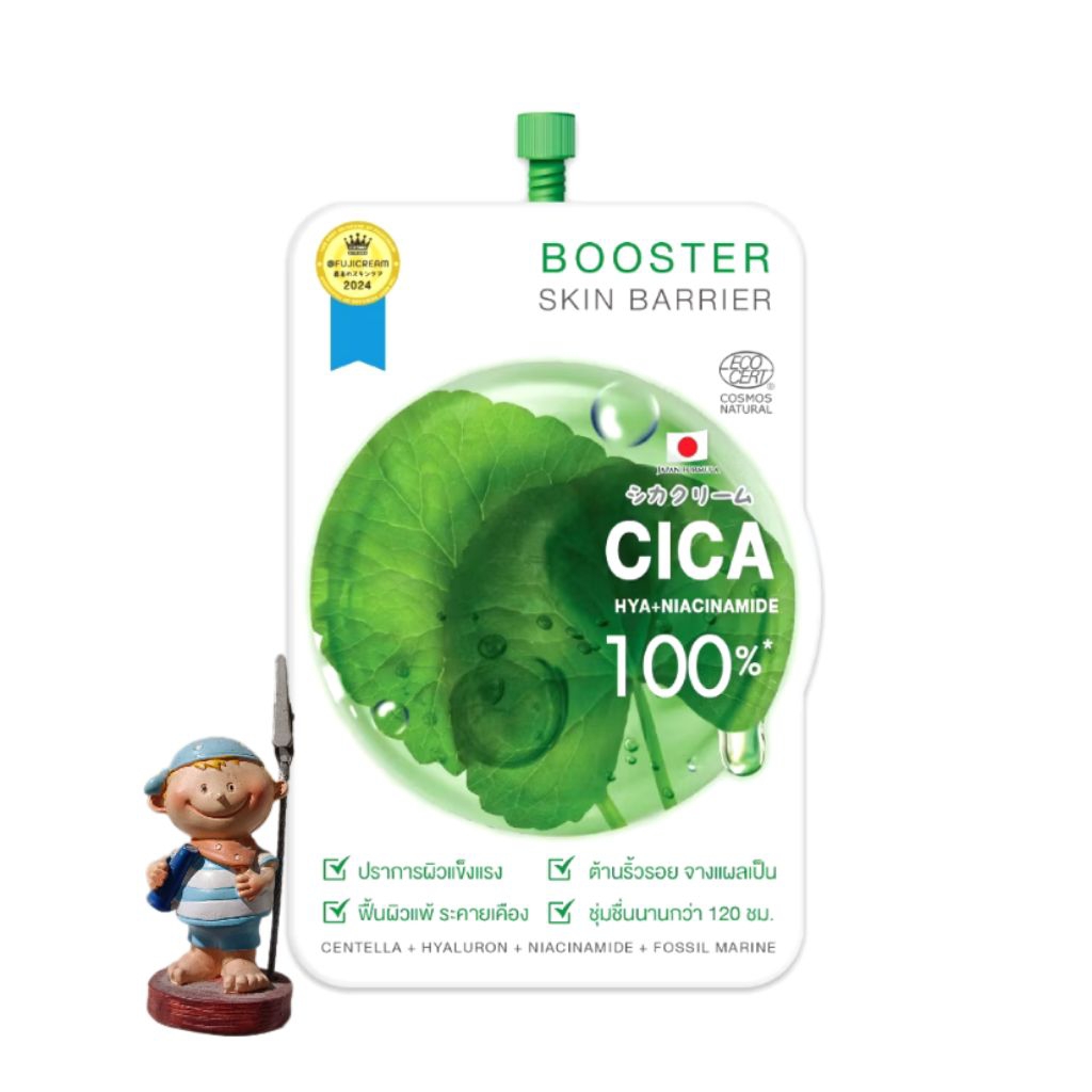 ( 1 ซอง) บูสเตอร์บำรุงผิวหน้า Fuji Cica Hya Niacinamide